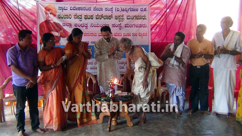 ಪಂಜ: ಉಚಿತ ನೇತ್ರ ಚಿಕಿತ್ಸಾ ಶಿಬಿರ